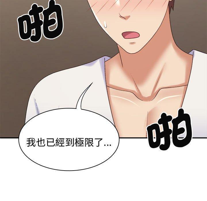 我體內的那個祂，第 52 話，第 116 页