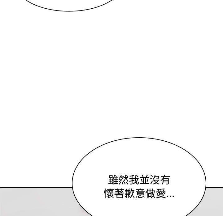 我體內的那個祂，第 52 話，第 126 页
