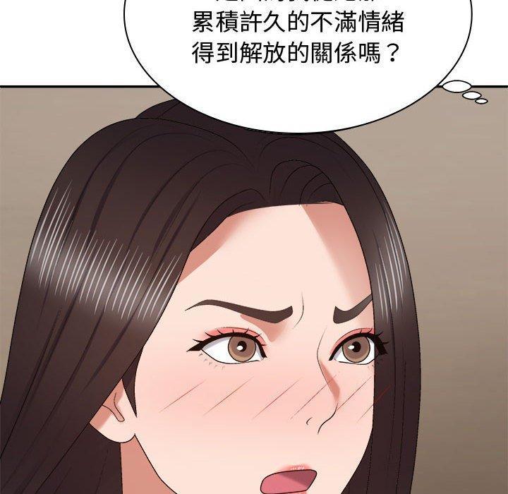 我體內的那個祂，第 52 話，第 48 页