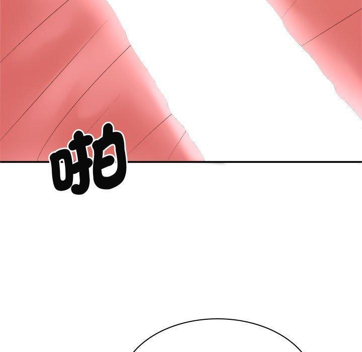 我體內的那個祂，第 52 話，第 109 页