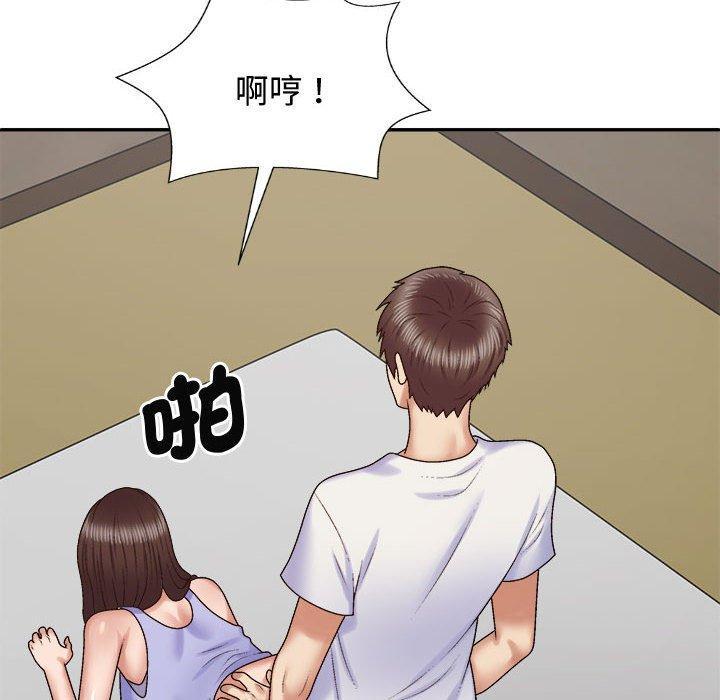 我體內的那個祂，第 52 話，第 76 页