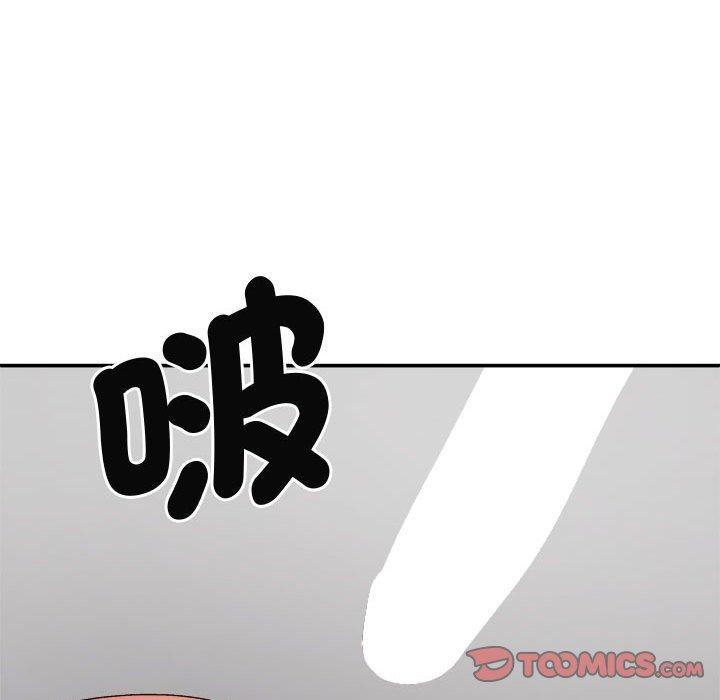 我體內的那個祂，第 52 話，第 117 页