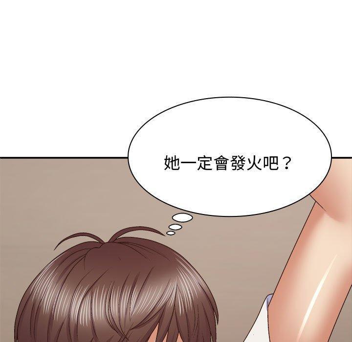 我體內的那個祂，第 52 話，第 29 页