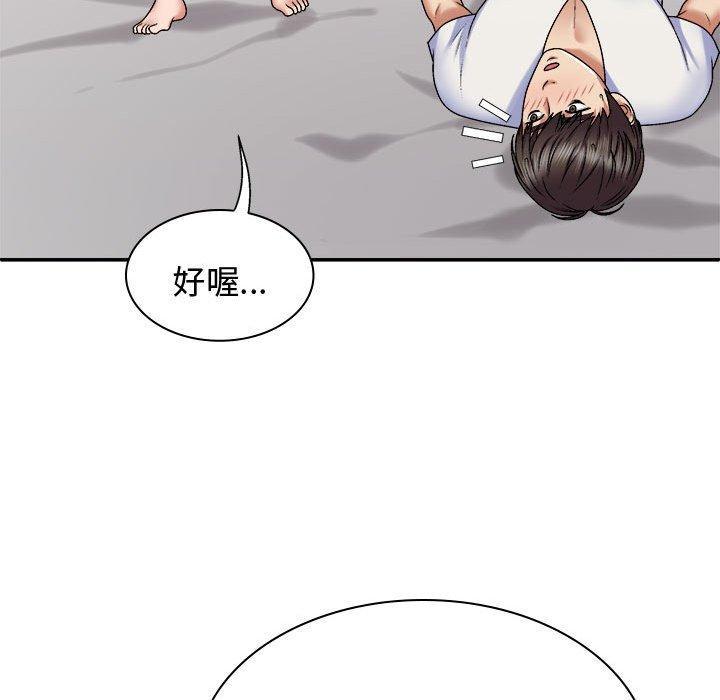 我體內的那個祂，第 52 話，第 130 页