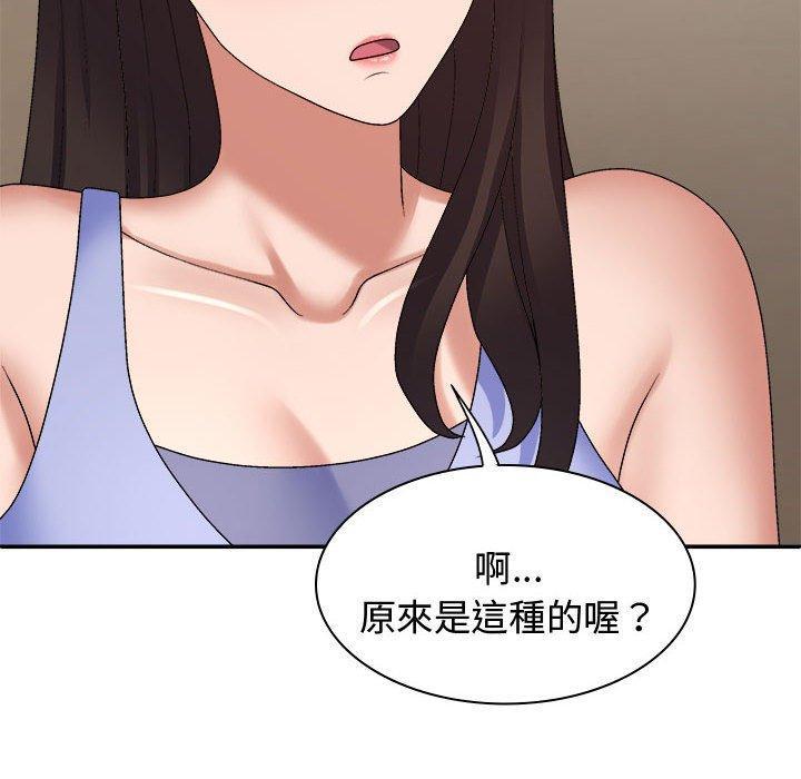 我體內的那個祂，第 52 話，第 60 页