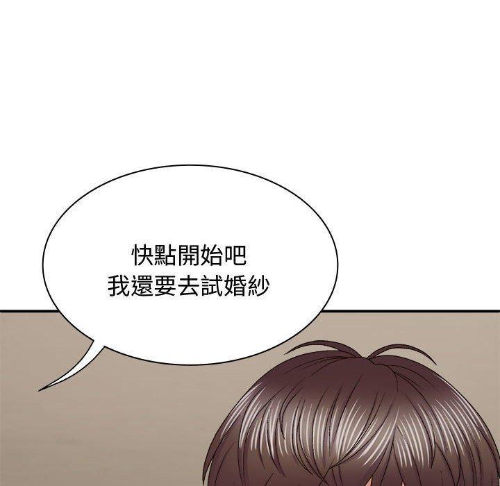 我體內的那個祂，第 52 話，第 64 页
