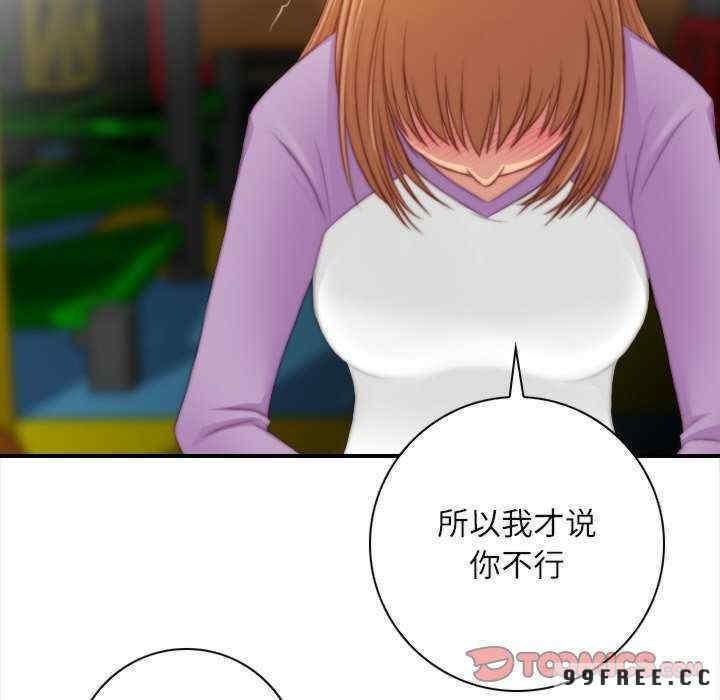 手工飾品工廠，第25話，第 34 页