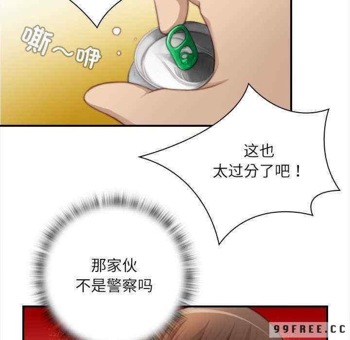 手工飾品工廠，第25話，第 84 页