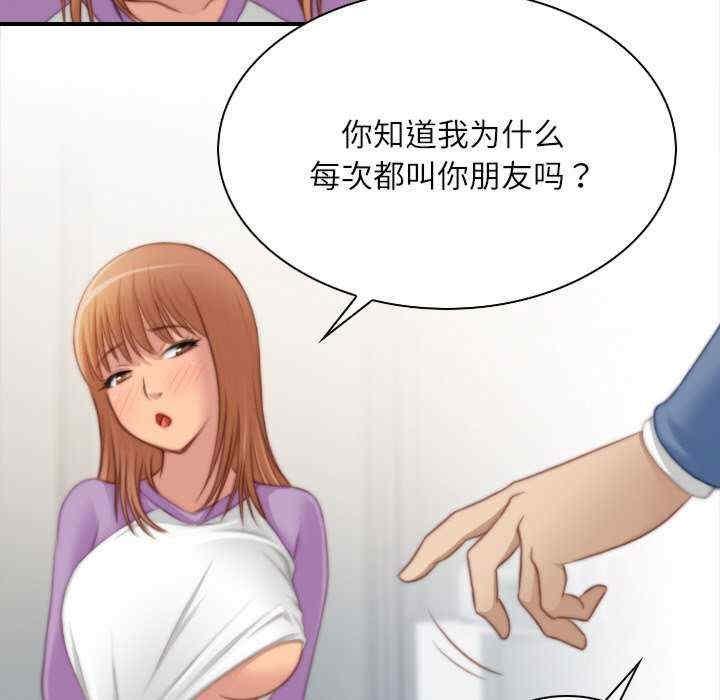 手工飾品工廠，第25話，第 95 页
