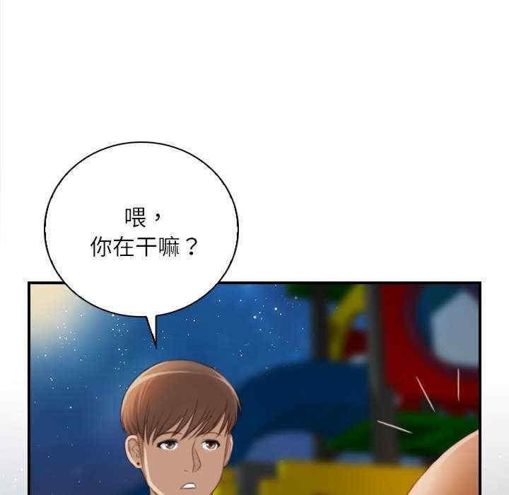 手工飾品工廠，第25話，第 28 页