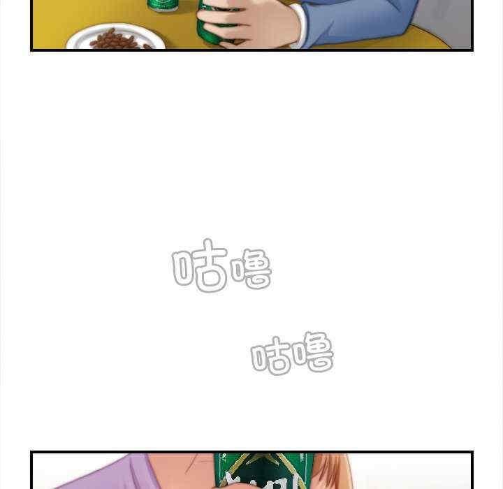 手工飾品工廠，第25話，第 77 页