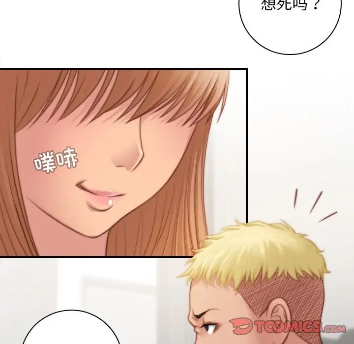 手工飾品工廠，第27話，第 22 页