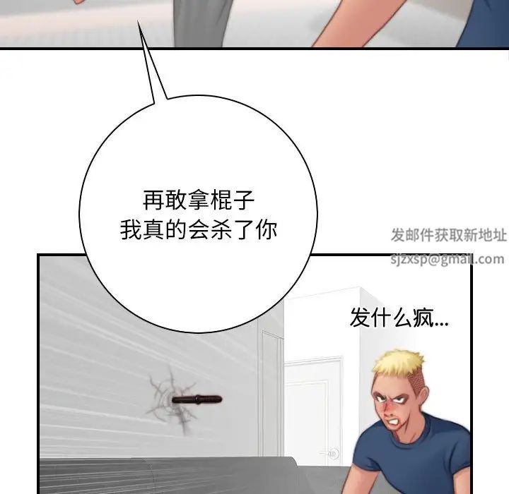 手工飾品工廠，第27話，第 64 页