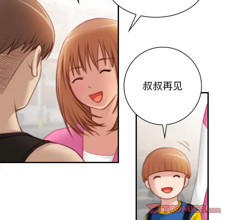 手工飾品工廠，第27話，第 90 页