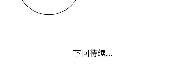 手工飾品工廠，第27話，第 96 页