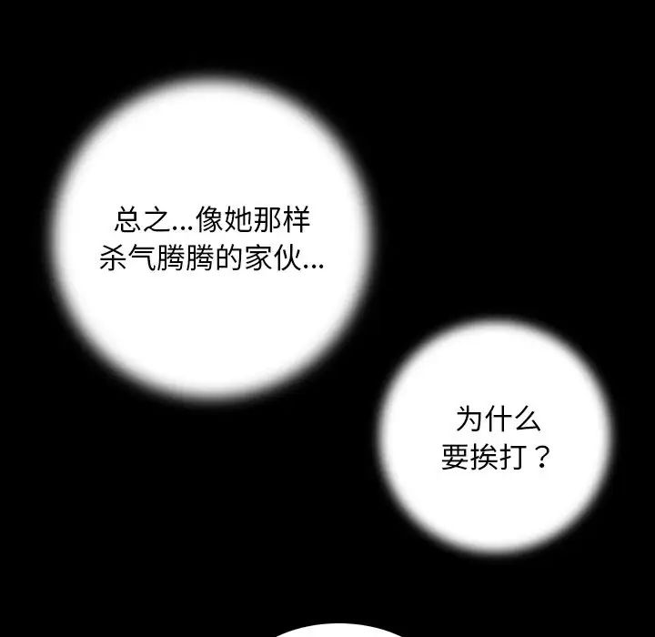 手工飾品工廠，第27話，第 45 页