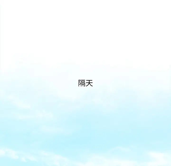 手工飾品工廠，第27話，第 71 页