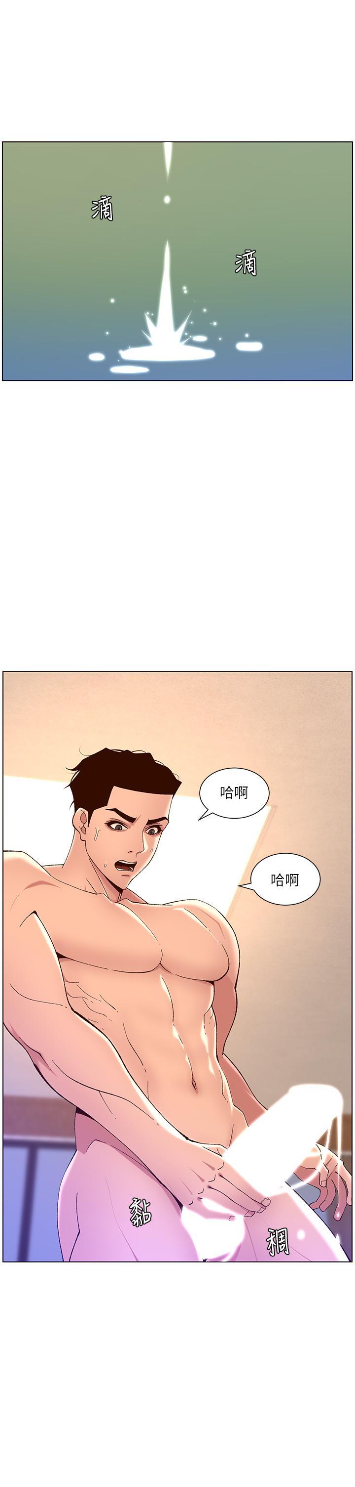 帝王App，第34話-用精液洗澡的薇薇姐，第 25 页