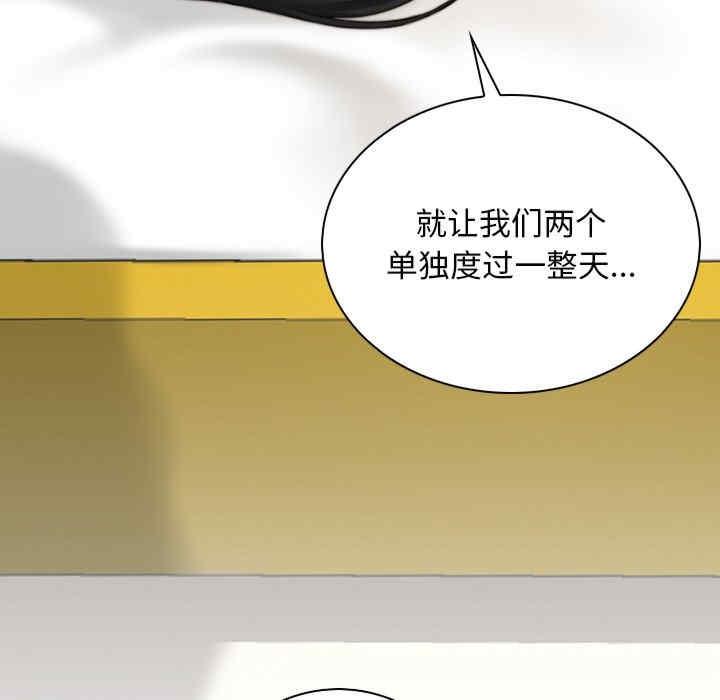 手工飾品工廠，第28話，第 65 页