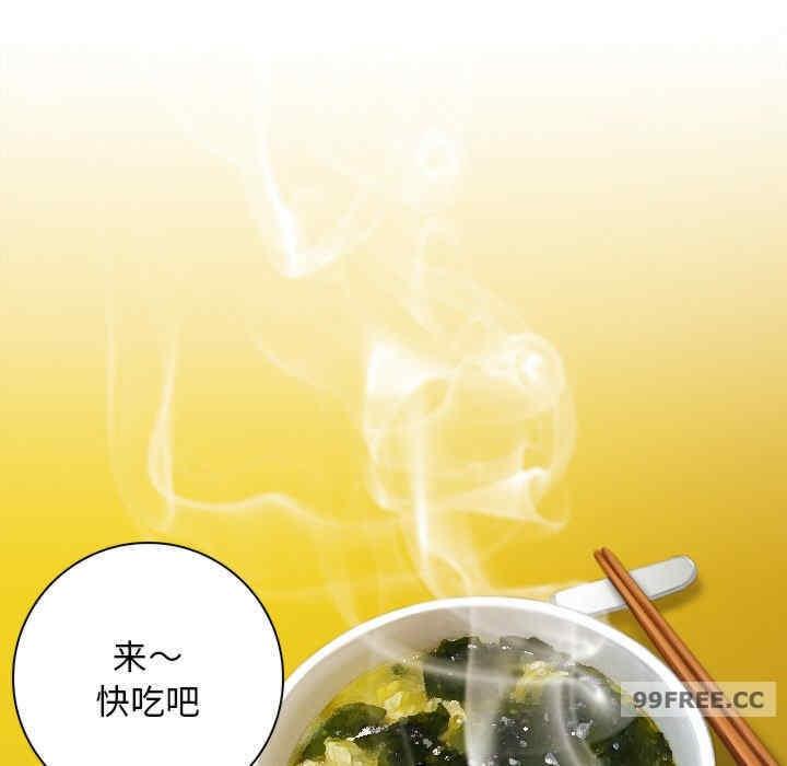 手工飾品工廠，第28話，第 28 页