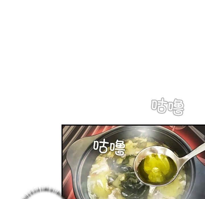 手工飾品工廠，第28話，第 15 页