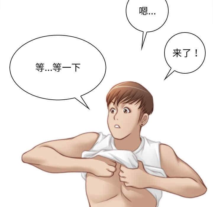 手工飾品工廠，第29話，第 69 页