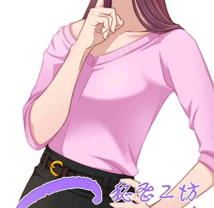 手工飾品工廠，第29話，第 8 页