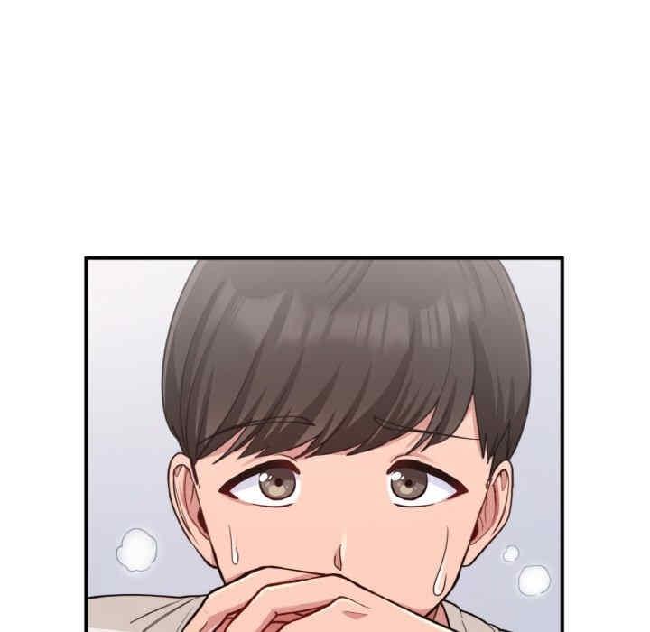 打臉的告白，第1話，第 5 页