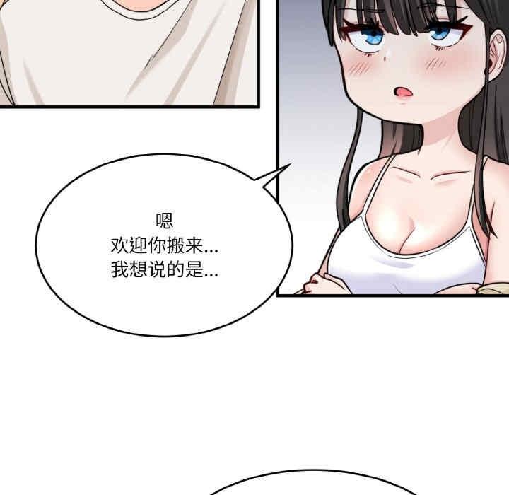 打臉的告白，第1話，第 40 页