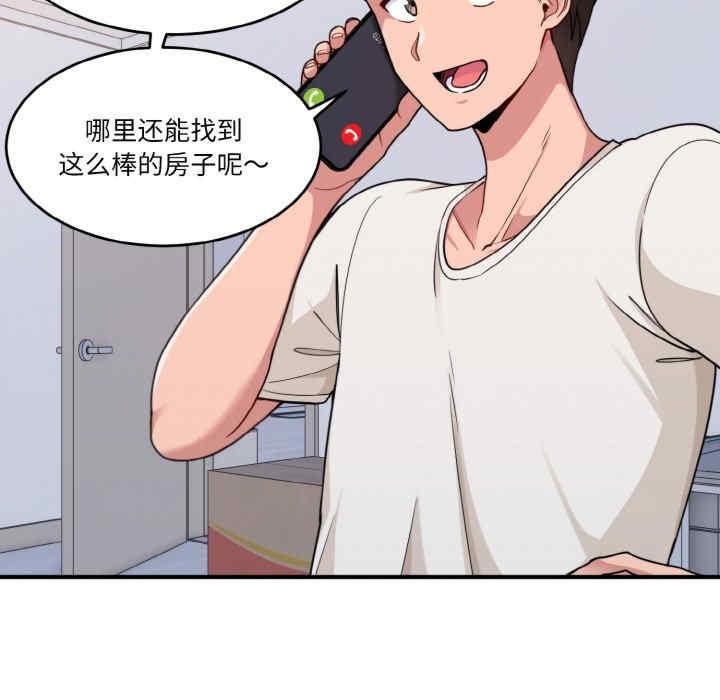 打臉的告白，第1話，第 21 页