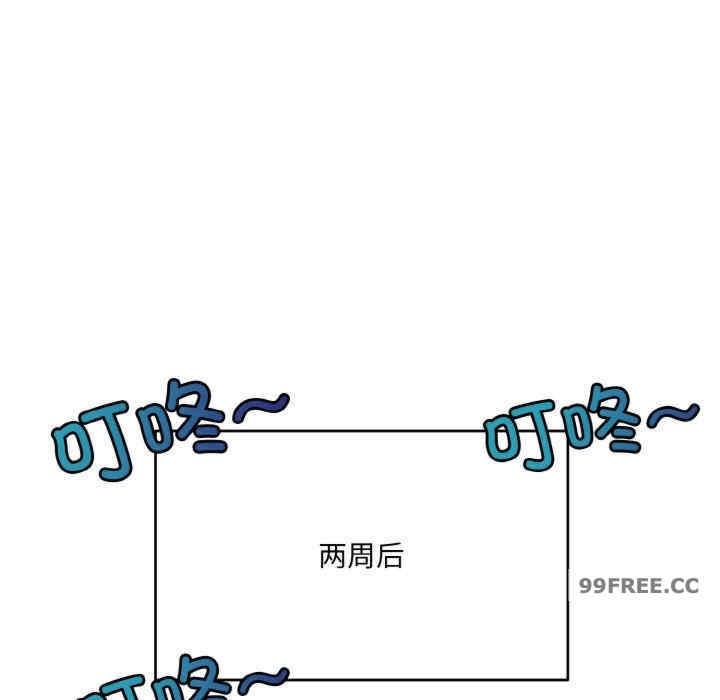 打臉的告白，第1話，第 77 页
