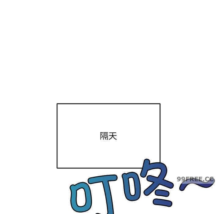 打臉的告白，第1話，第 52 页