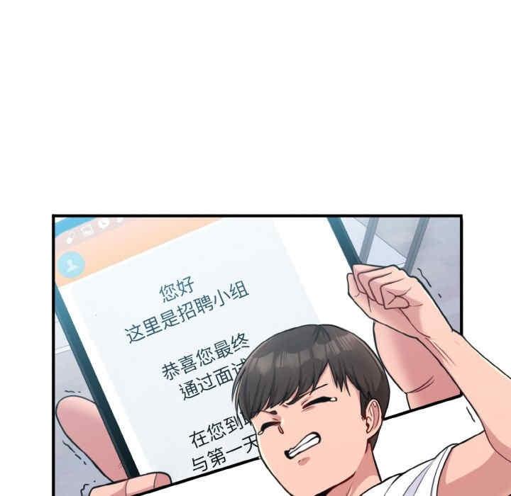 打臉的告白，第1話，第 15 页