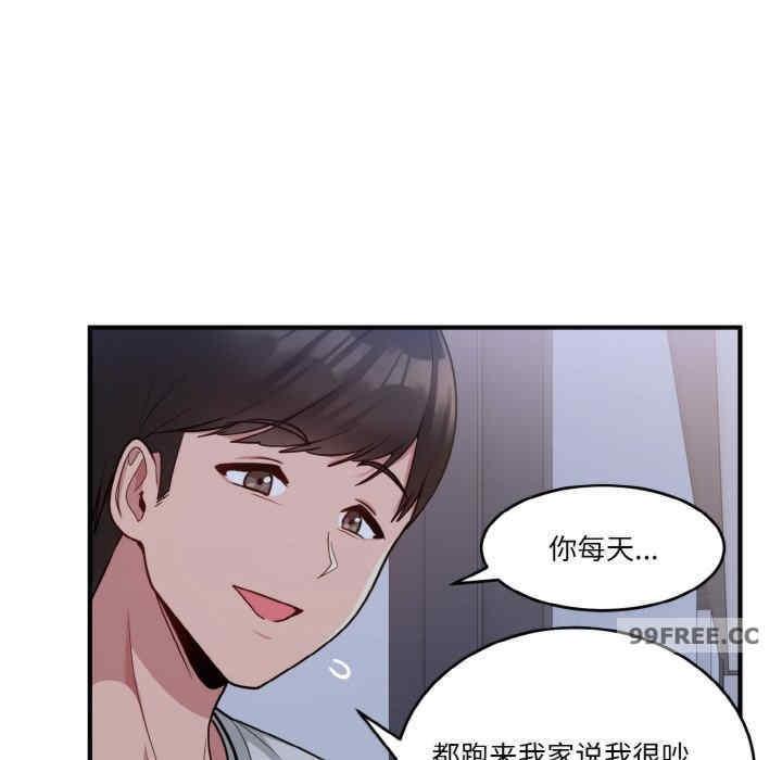 打臉的告白，第1話，第 132 页