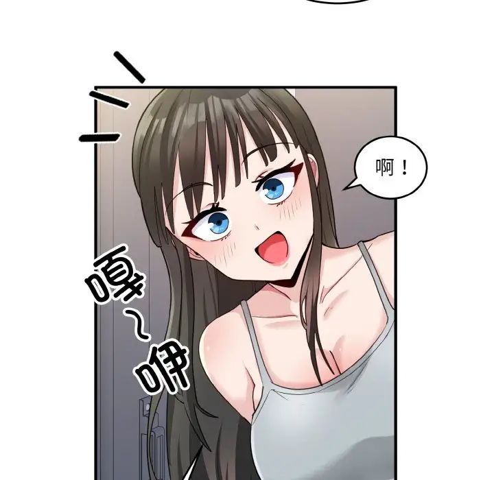 打臉的告白，第2話，第 107 页