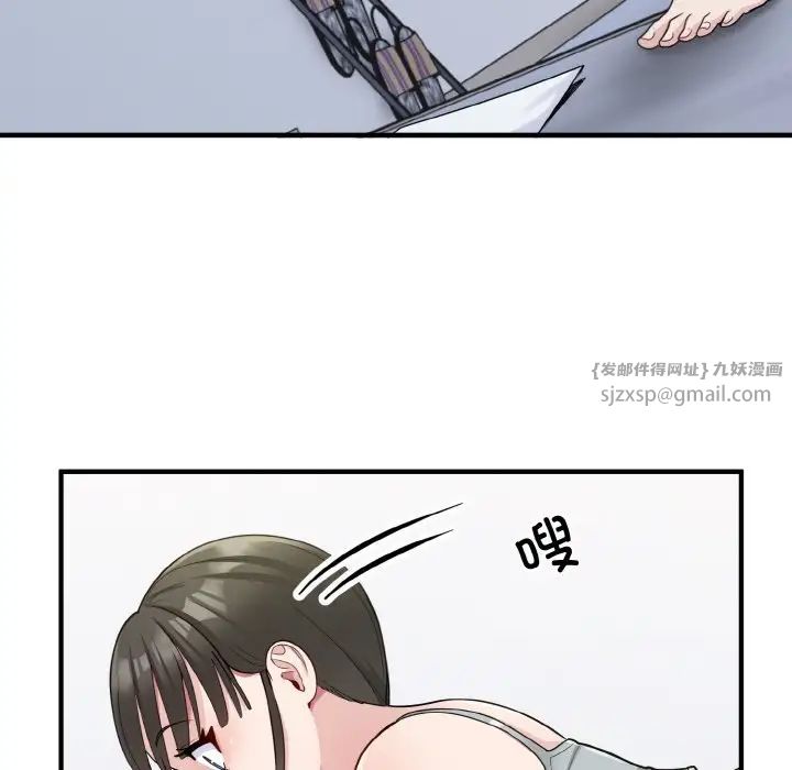 打臉的告白，第2話，第 42 页