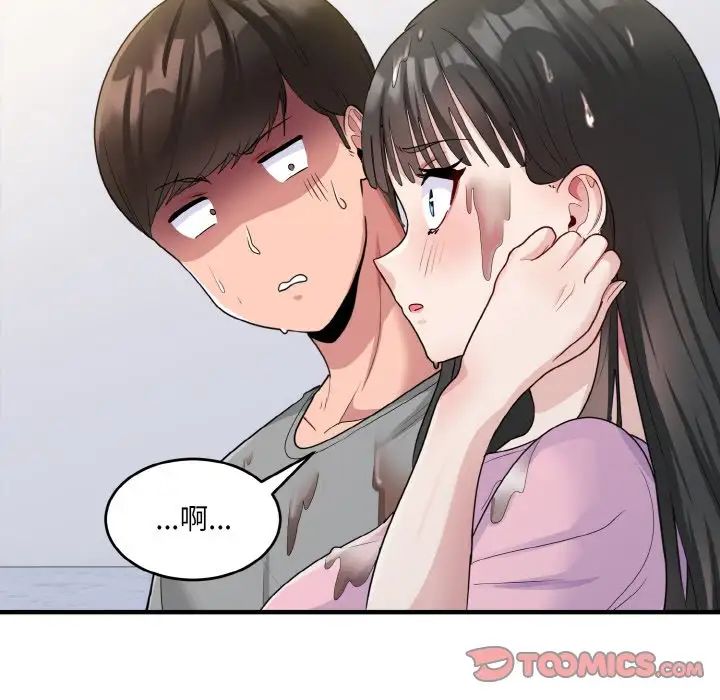 打臉的告白，第3話，第 138 页