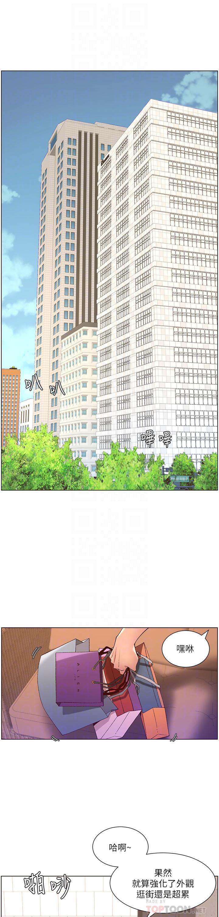 帝王App，第35話-征服可愛的偶像練習生，第 8 页