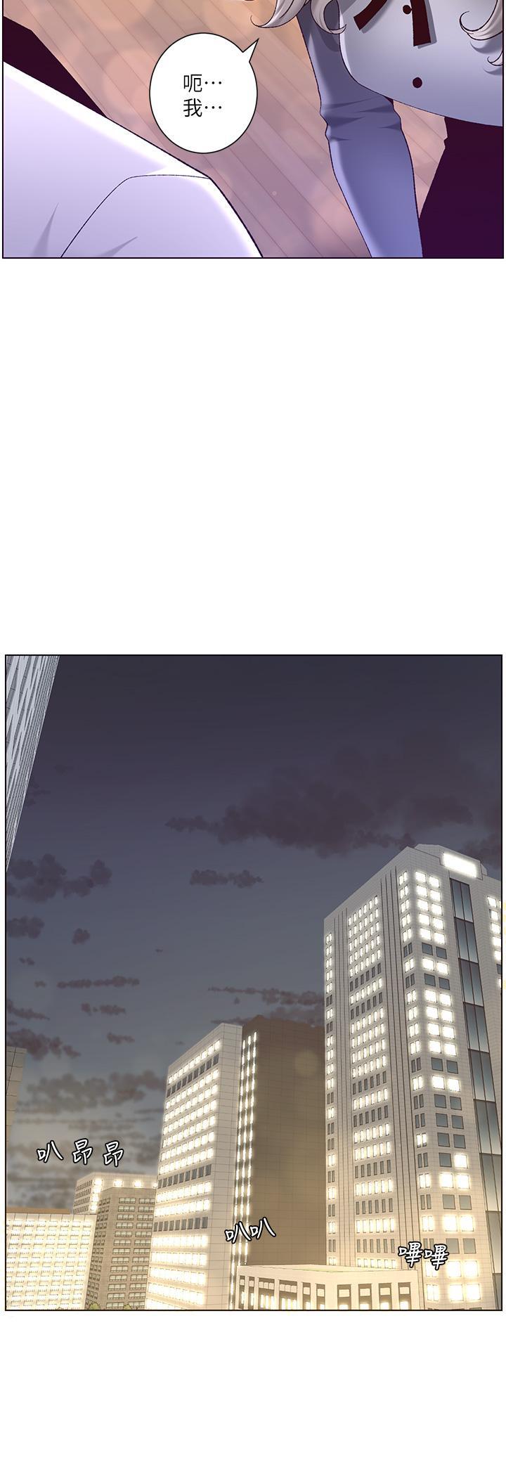 帝王App，第35話-征服可愛的偶像練習生，第 22 页