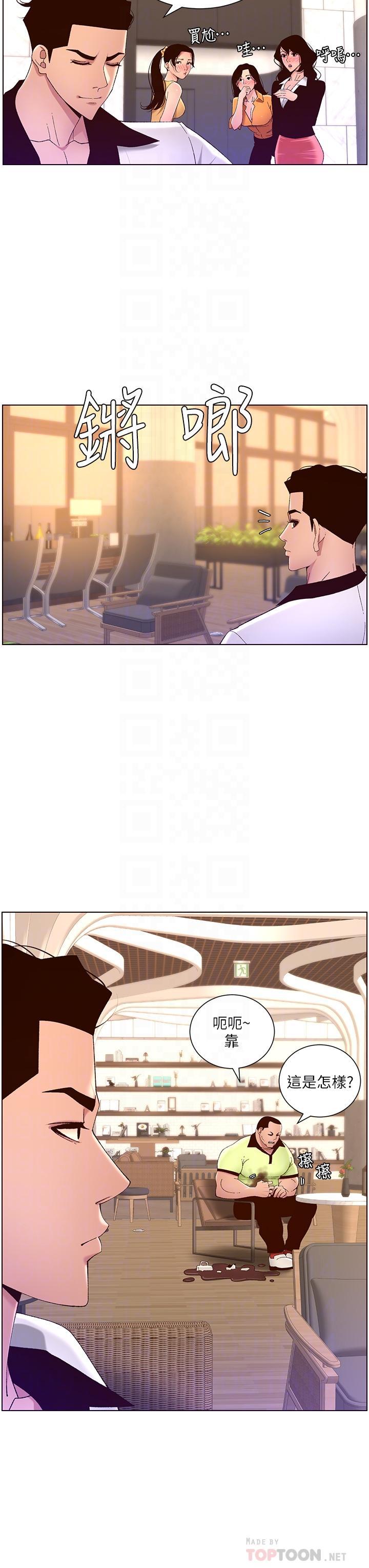 帝王App，第35話-征服可愛的偶像練習生，第 10 页