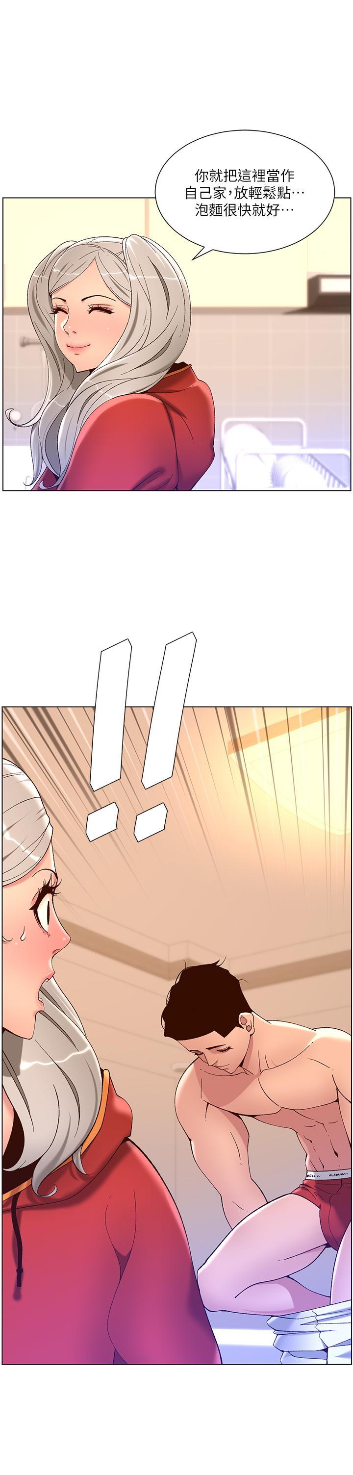 帝王App，第36話-被吸到變硬的小乳頭，第 2 页