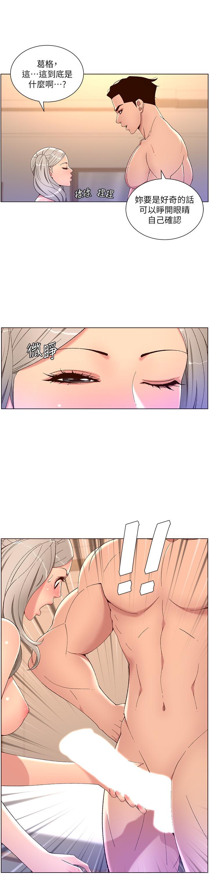 帝王App，第36話-被吸到變硬的小乳頭，第 17 页