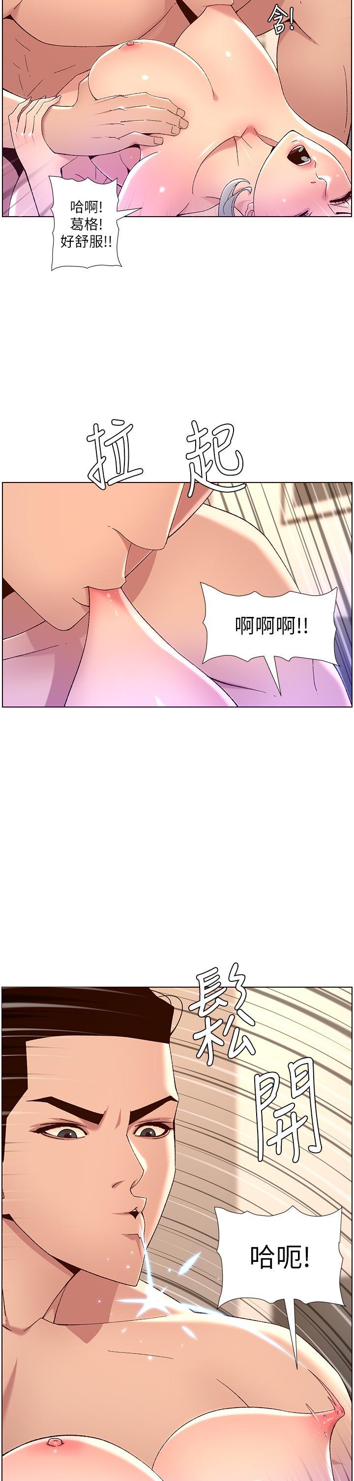 帝王App，第36話-被吸到變硬的小乳頭，第 23 页