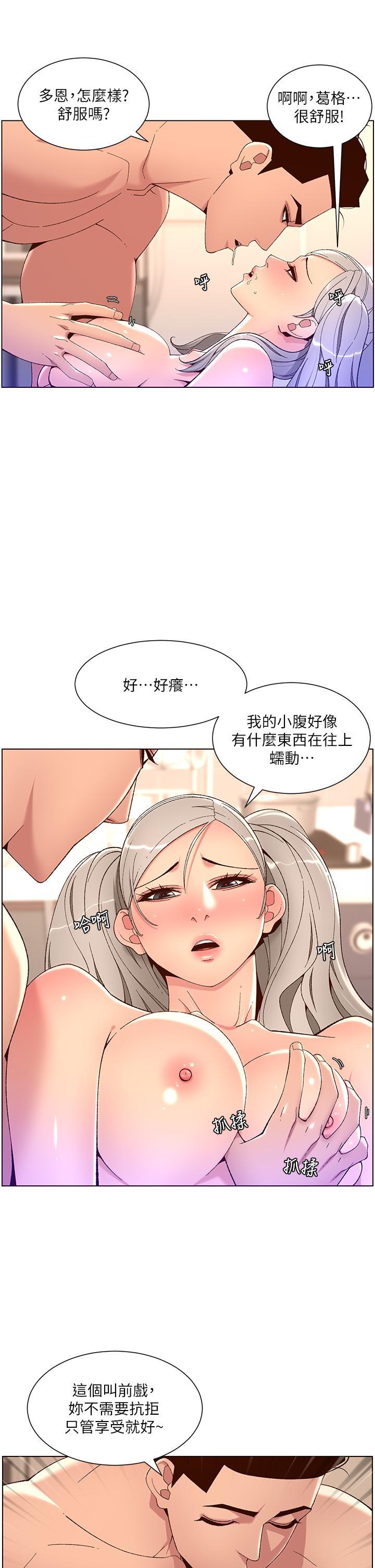 帝王App，第36話-被吸到變硬的小乳頭，第 22 页