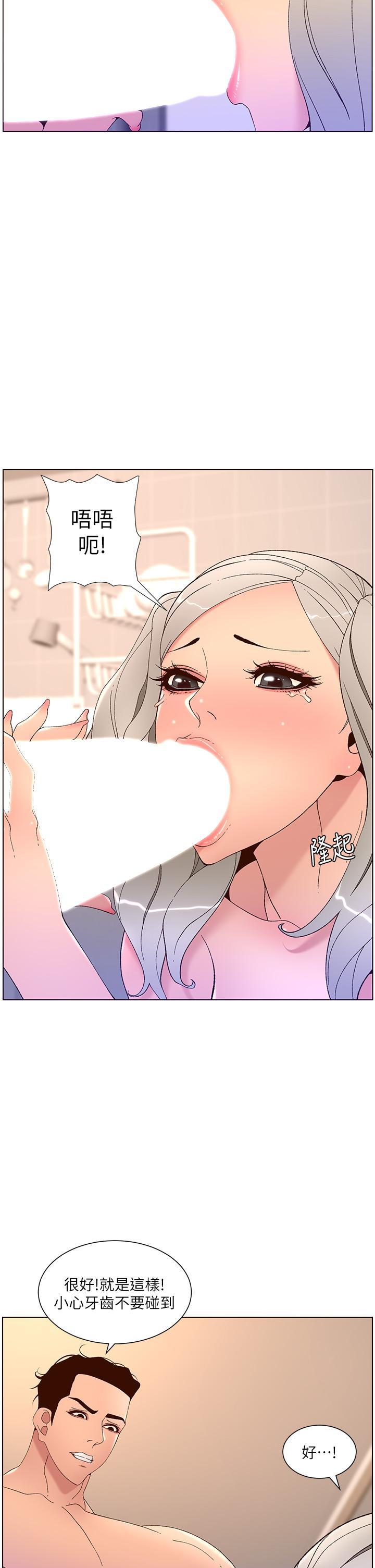 帝王App，第36話-被吸到變硬的小乳頭，第 28 页