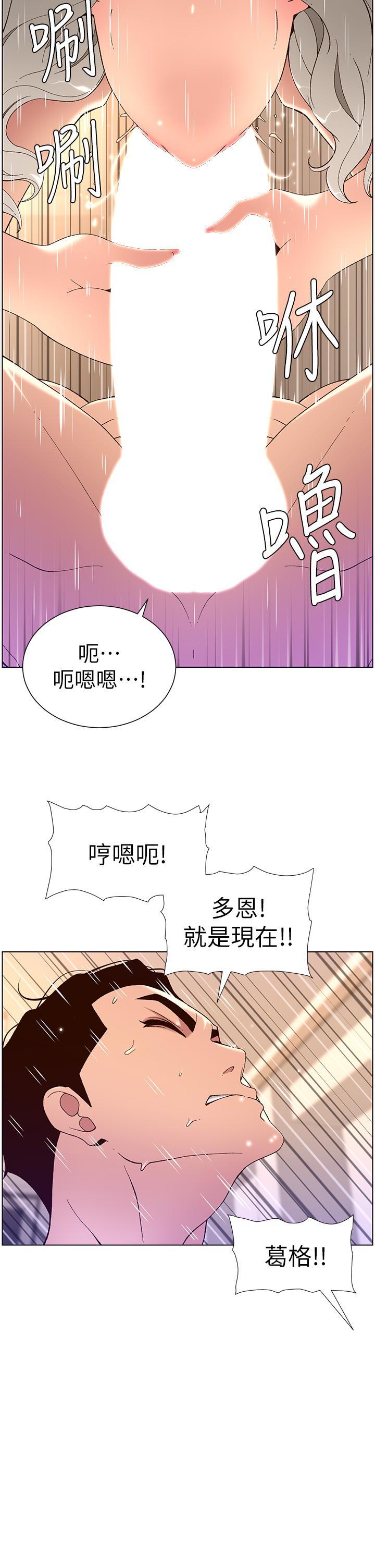 帝王App，第36話-被吸到變硬的小乳頭，第 33 页