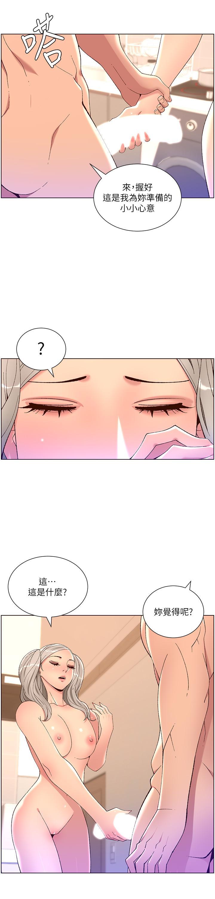 帝王App，第36話-被吸到變硬的小乳頭，第 15 页