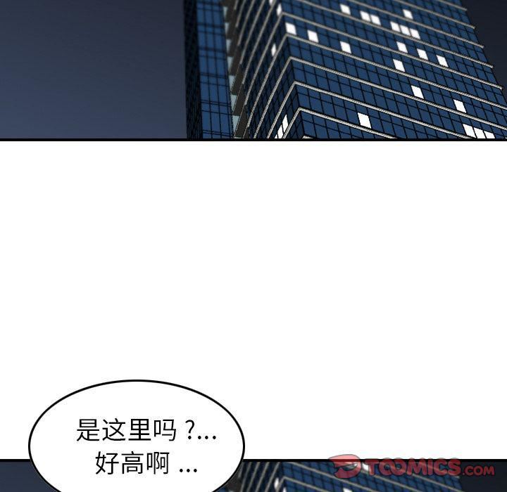 找回自我，第 21 話，第 63 页