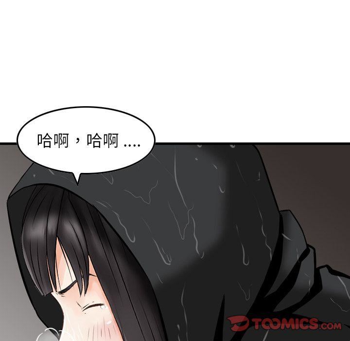找回自我，第 21 話，第 15 页