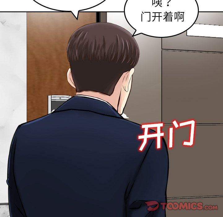 找回自我，第 21 話，第 67 页